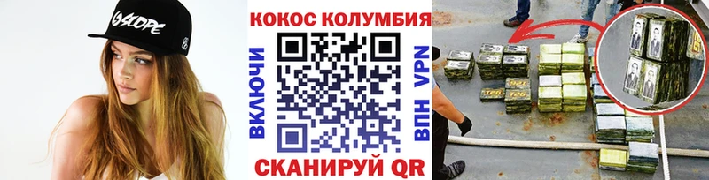 COCAIN Columbia Дегтярск