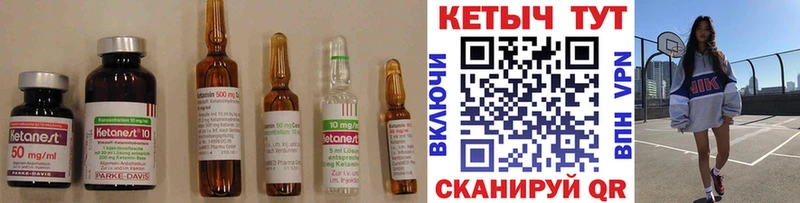 КЕТАМИН VHQ  Купить закладки  Дегтярск 