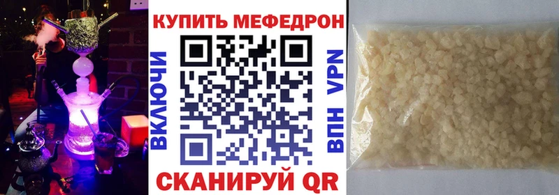 Мефедрон mephedrone  Купить где  Дегтярск 