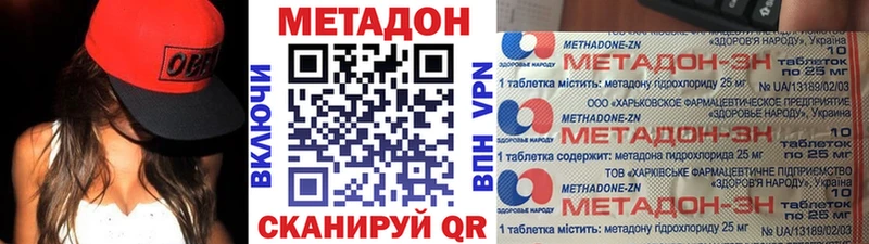 Купить где  Дегтярск  Метадон мёд 